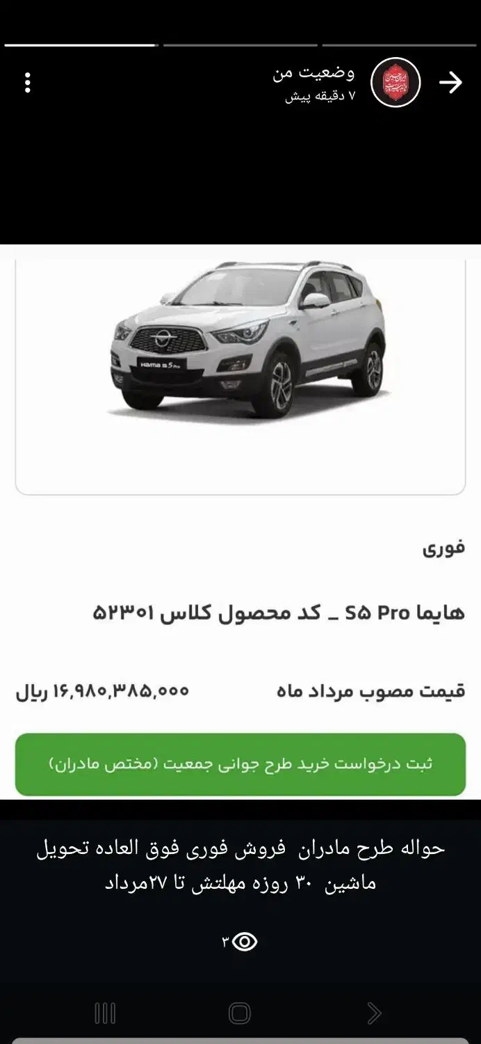 خودرو هایما، S5 آگهی ann_19964430