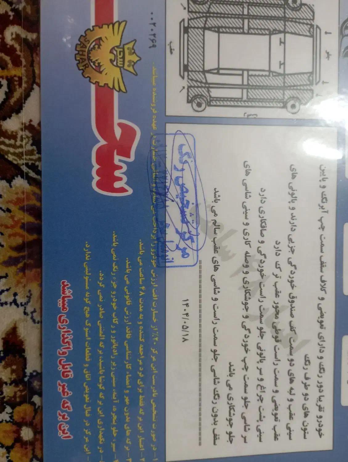 تیبا صندوق دار SX - 1395