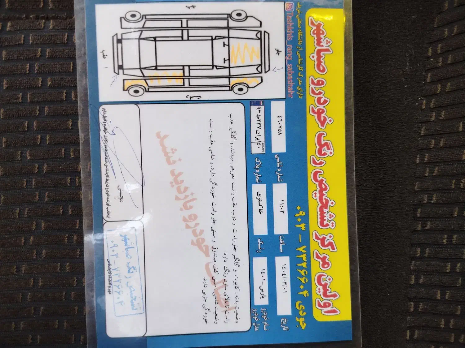پژو پارس ELX-XU7P سفارشی - 1401