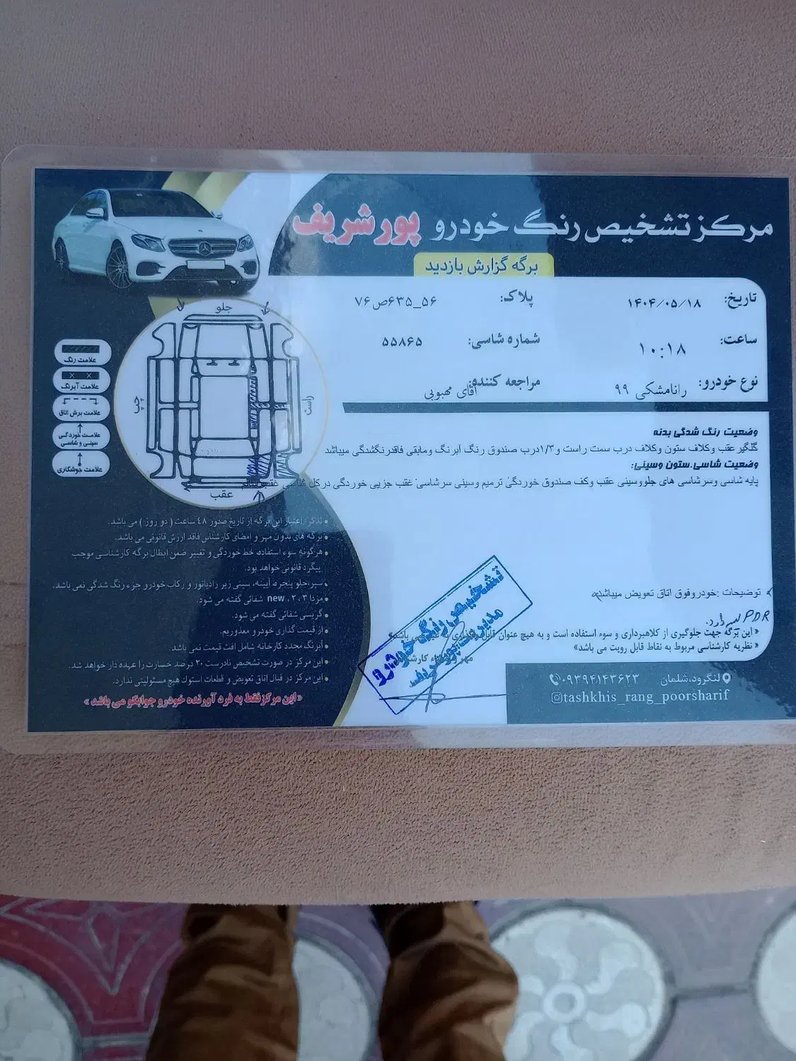 رانا پلاس سقف فلز - 1399