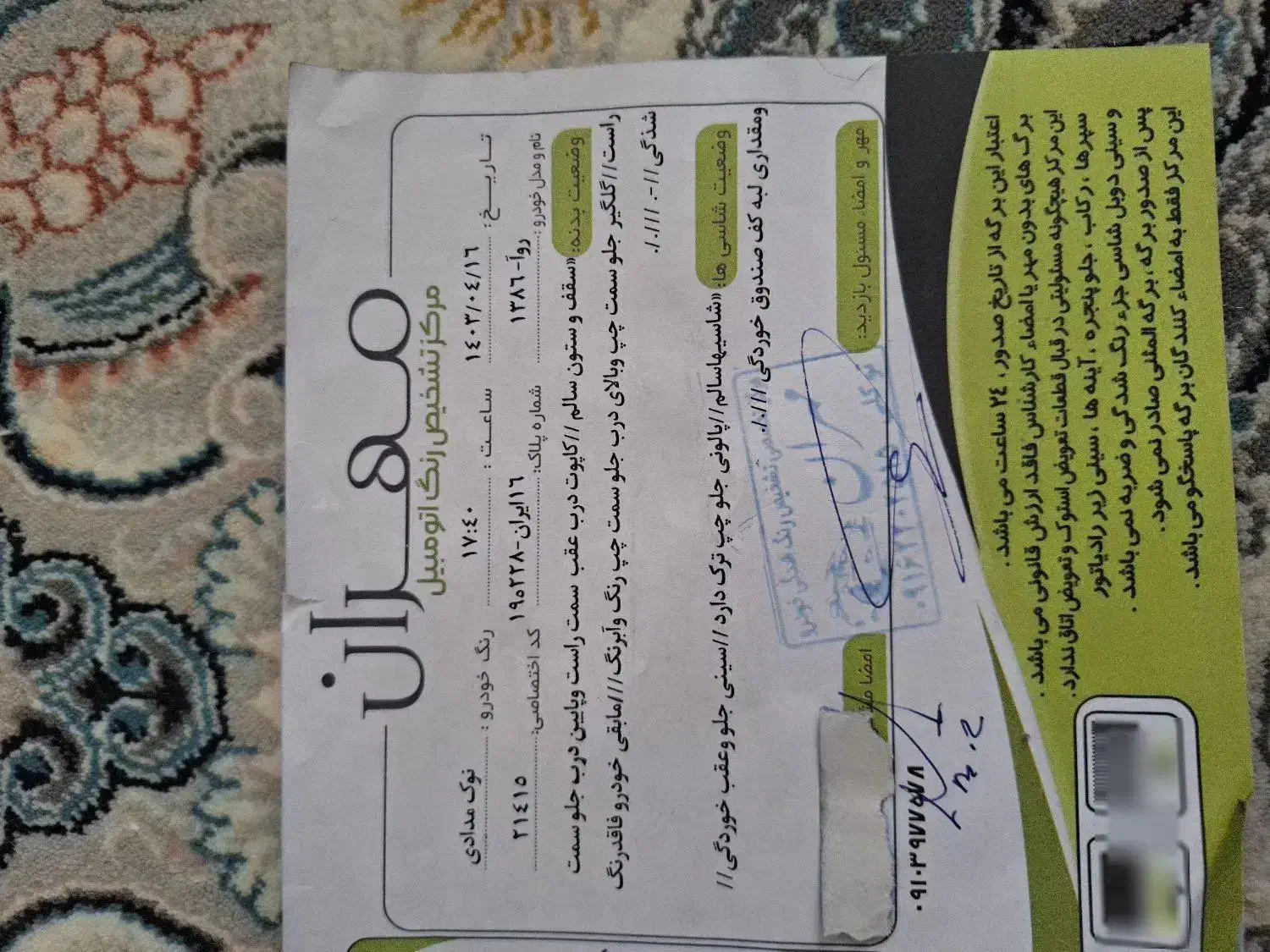 پژو روآ دوگانه سوز - 1386