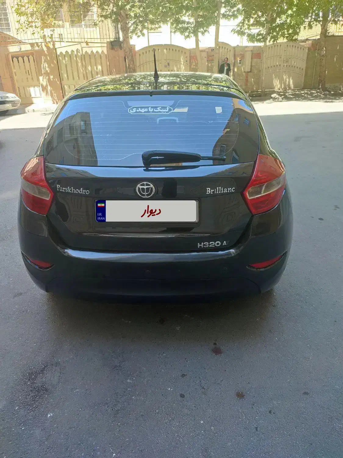 برلیانس H320 اتوماتیک 1500 - 1395