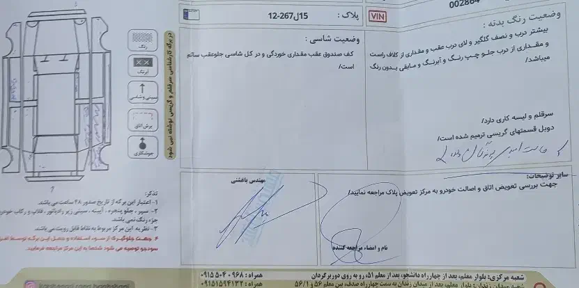برلیانس H320 اتوماتیک 1500 - 1395