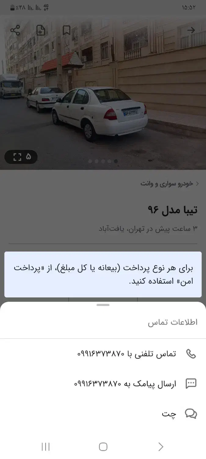 خودرو تیبا، صندوق دار آگهی ann_19964813