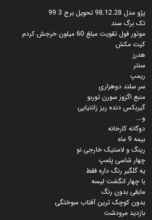 پژو 405 GLX - دوگانه سوز - 1399
