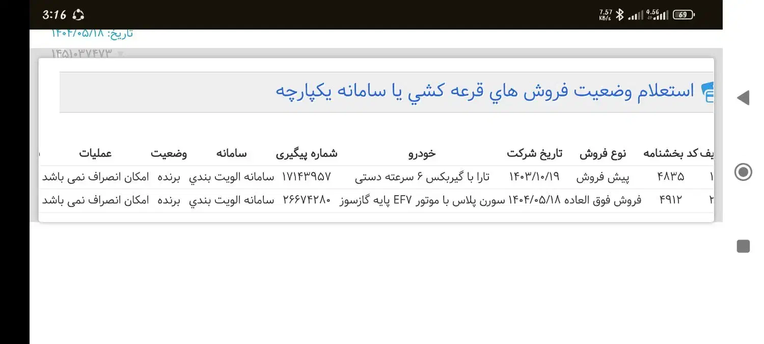 سمند سورن پلاس EF7 بنزینی - 1404