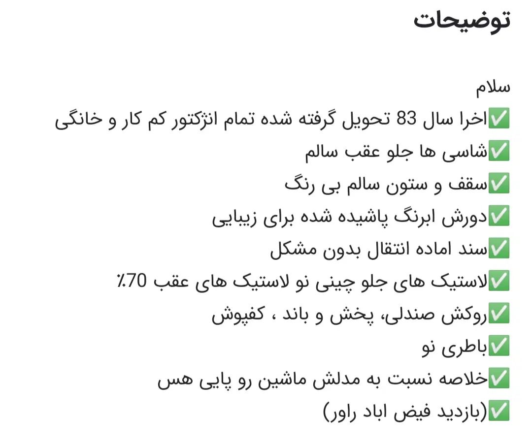 پراید صبا بنزینی - 1383