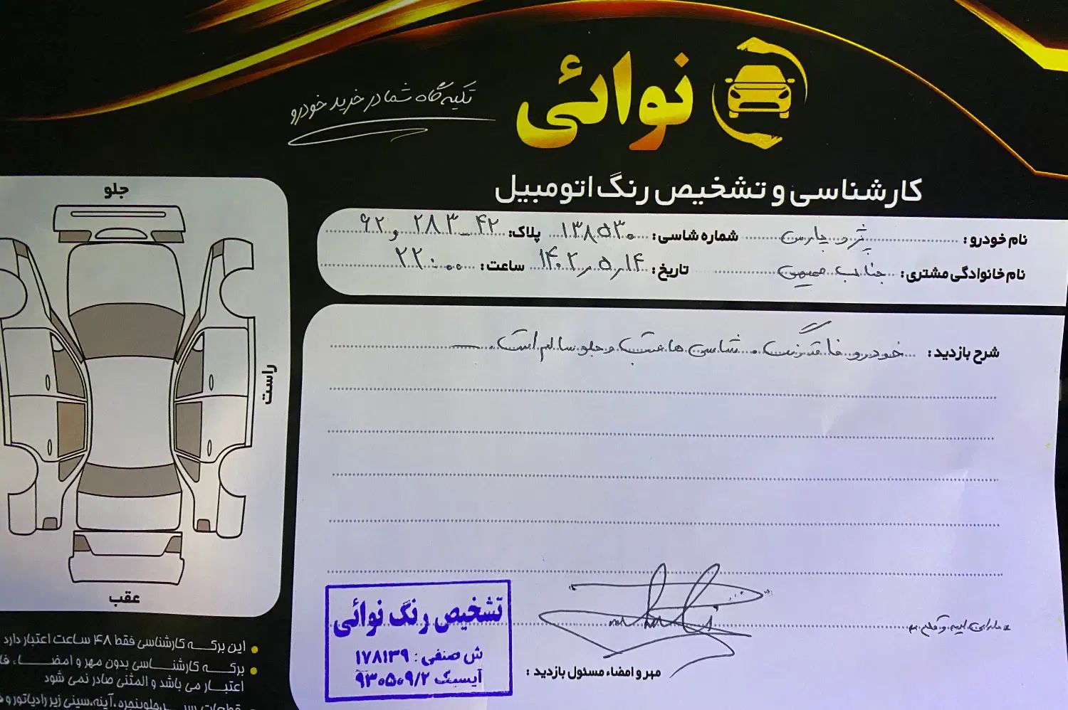 پژو پارس دوگانه سوز - 1391