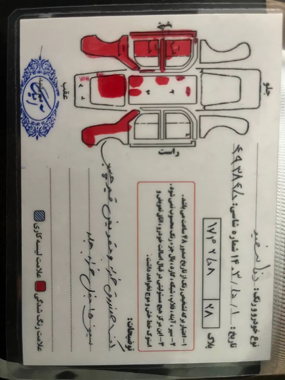 دنا پلاس توربو 6 دنده - 1401