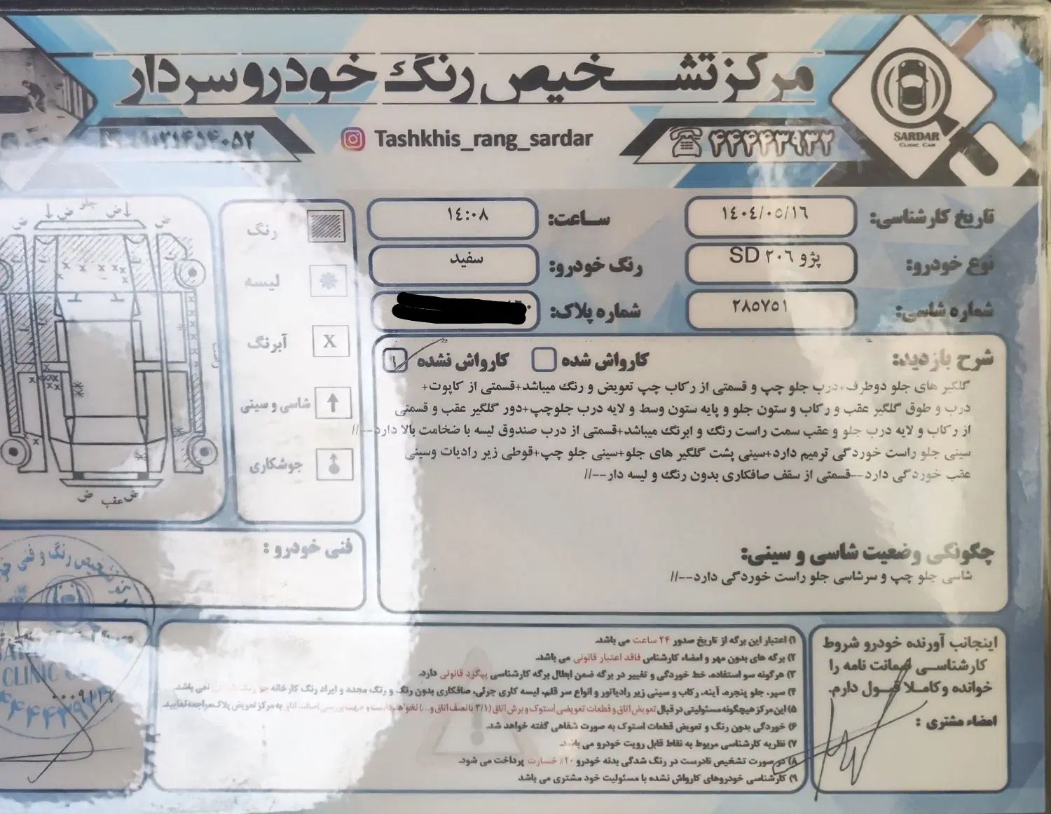 پژو ۲۰۶ صندوق دار v8 - 1389