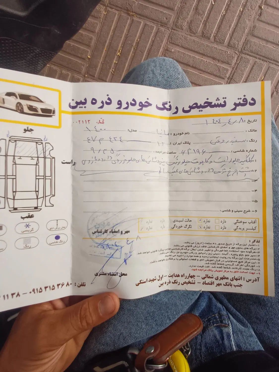 ساینا S دنده‌ای معمولی - 1400