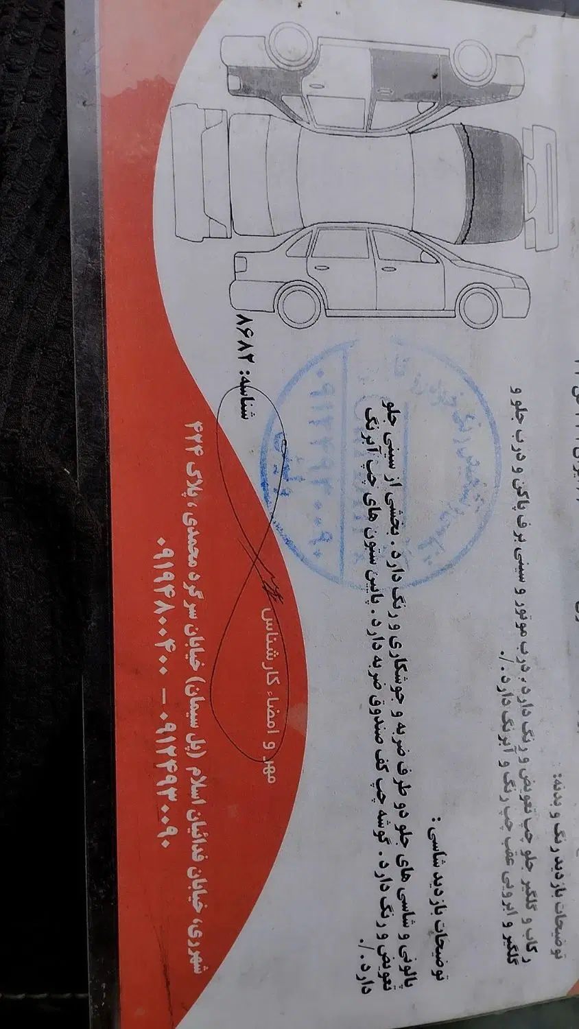 پراید 141 SX - 1390