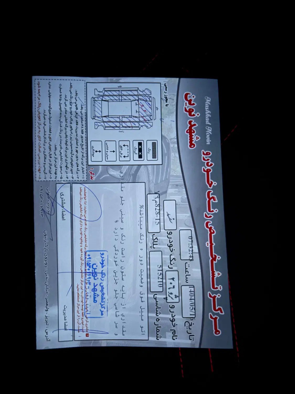 پژو 206 تیپ 2 - 1390