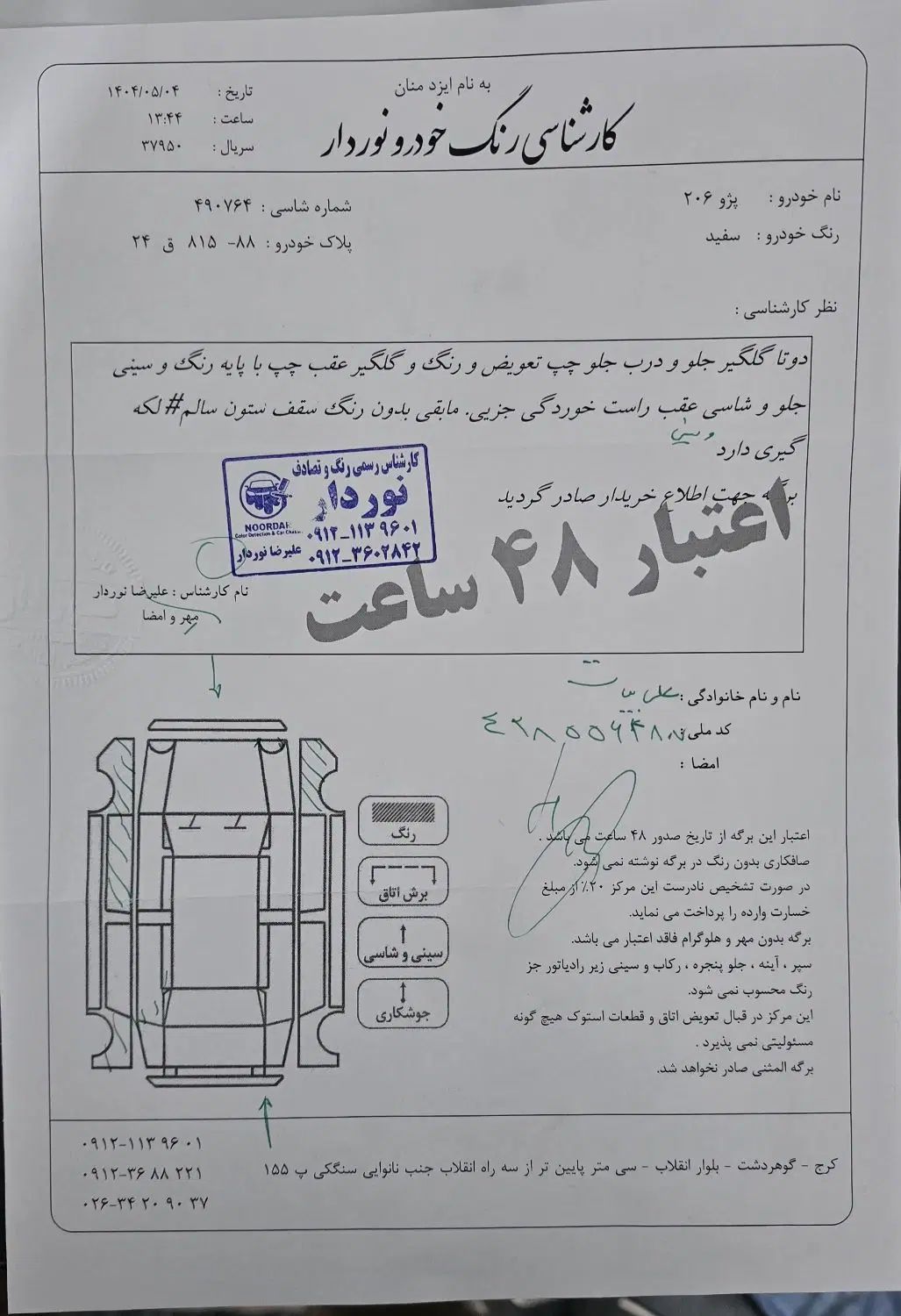 پژو 206 تیپ 2 - 1389