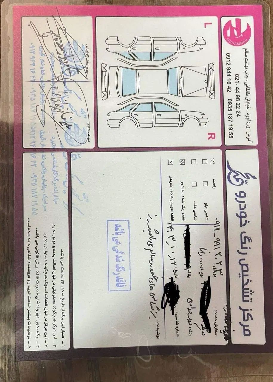 رانا LX TU5 - 1393