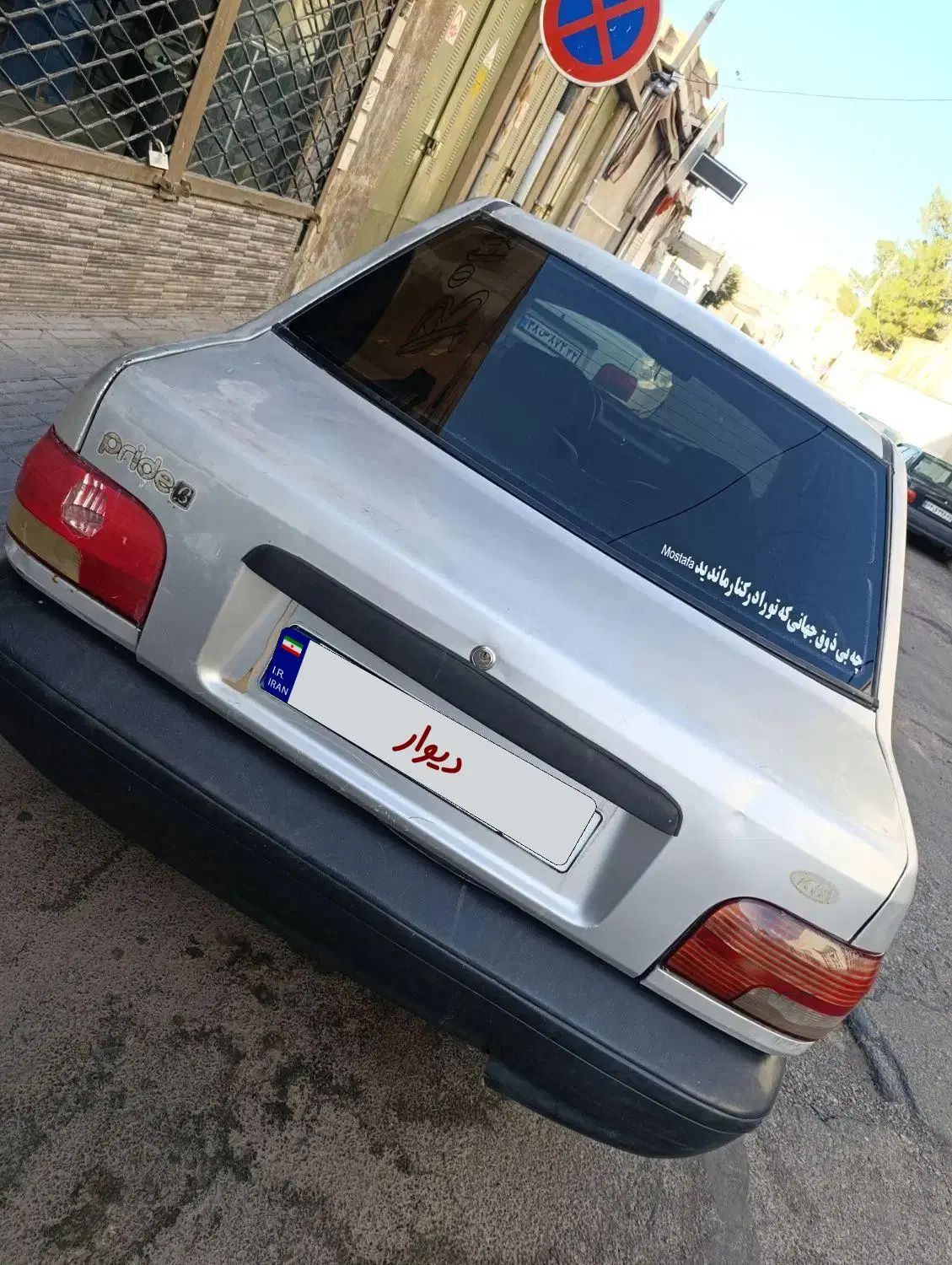 پراید صبا بنزینی - 1384