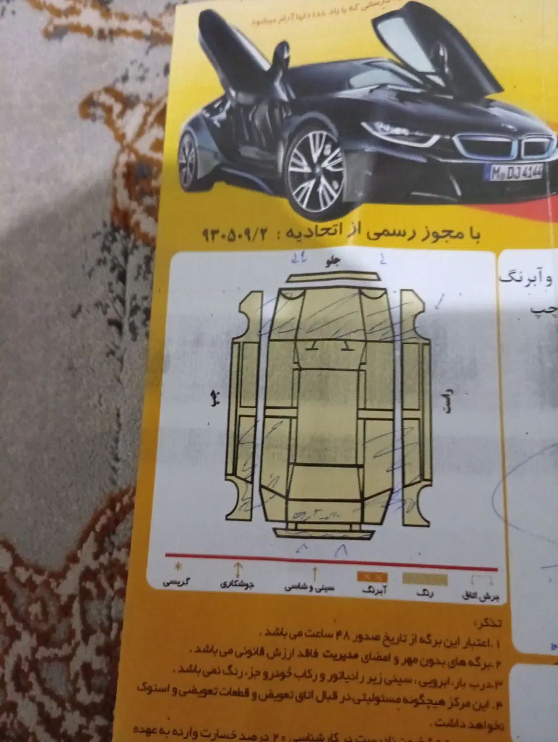 پژو روآ دوگانه سوز - 1385
