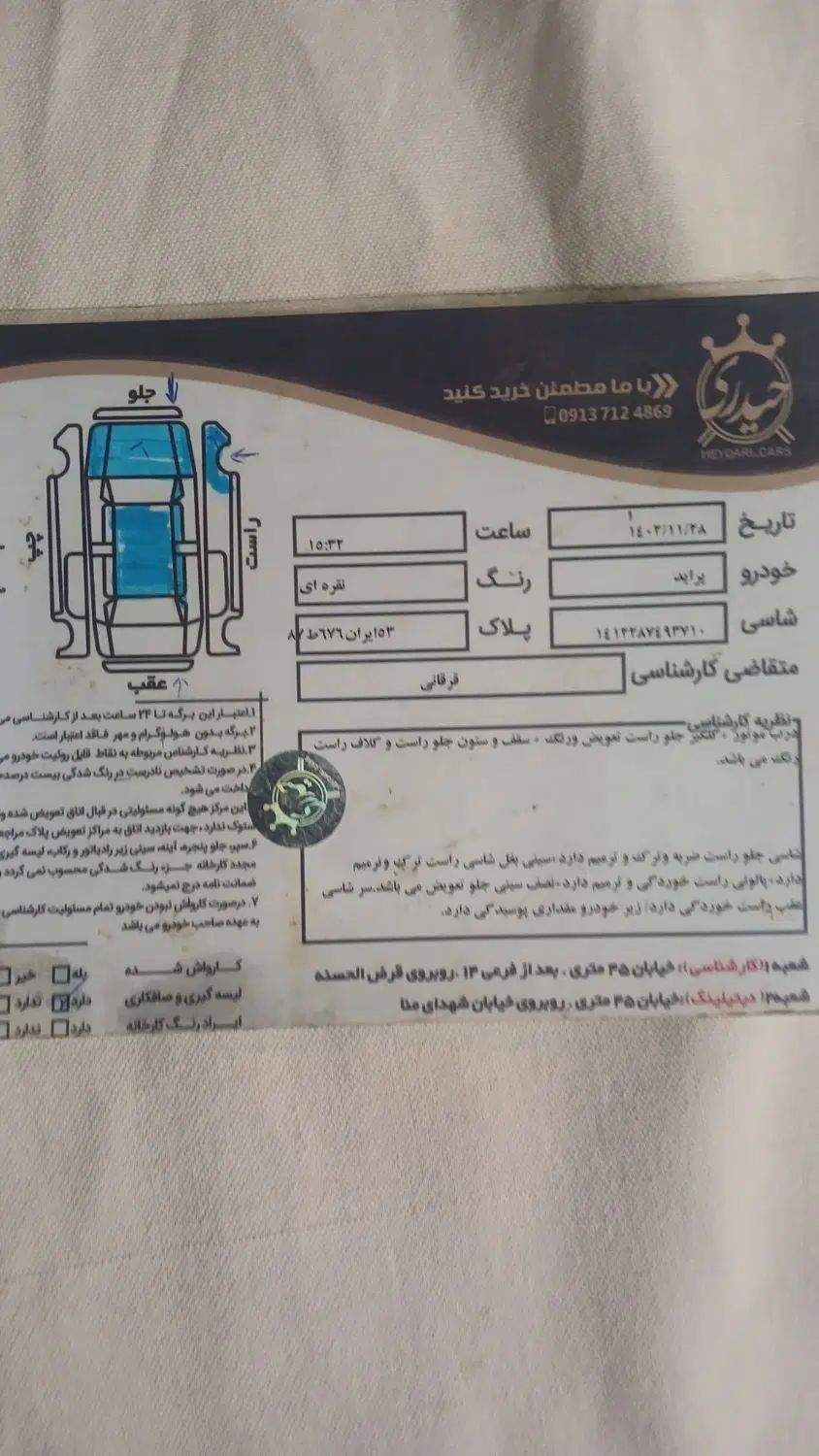 پراید صبا بنزینی - 1387