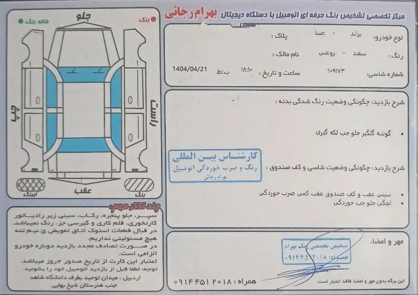 پراید 131 SE - 1397