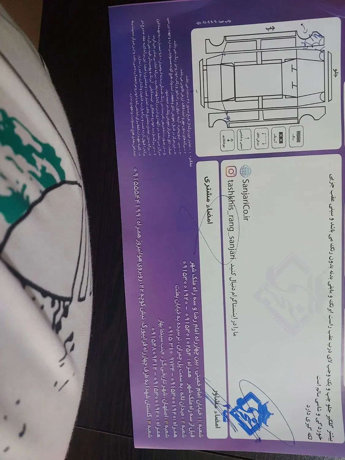 تیبا صندوق دار SX - 1399