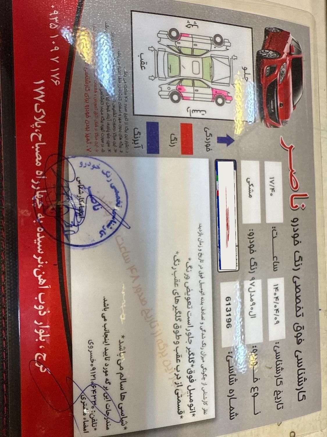 رنو تندر 90 پلاس اتوماتیک - 1397