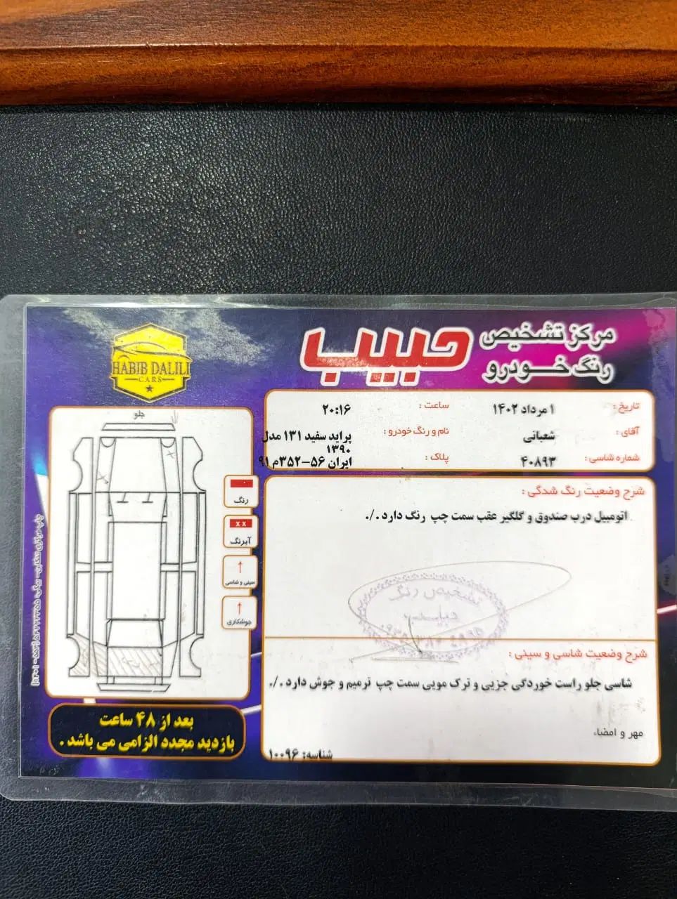 پراید 131 SL - 1390