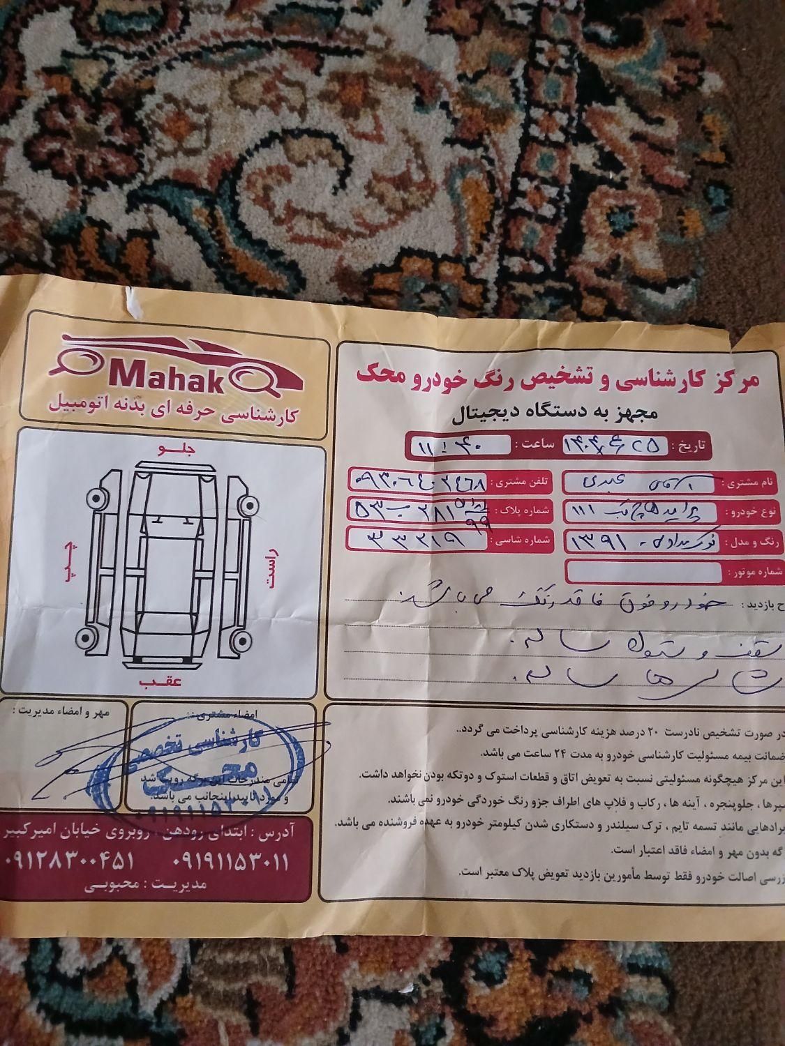 پراید 111 SX - 1391