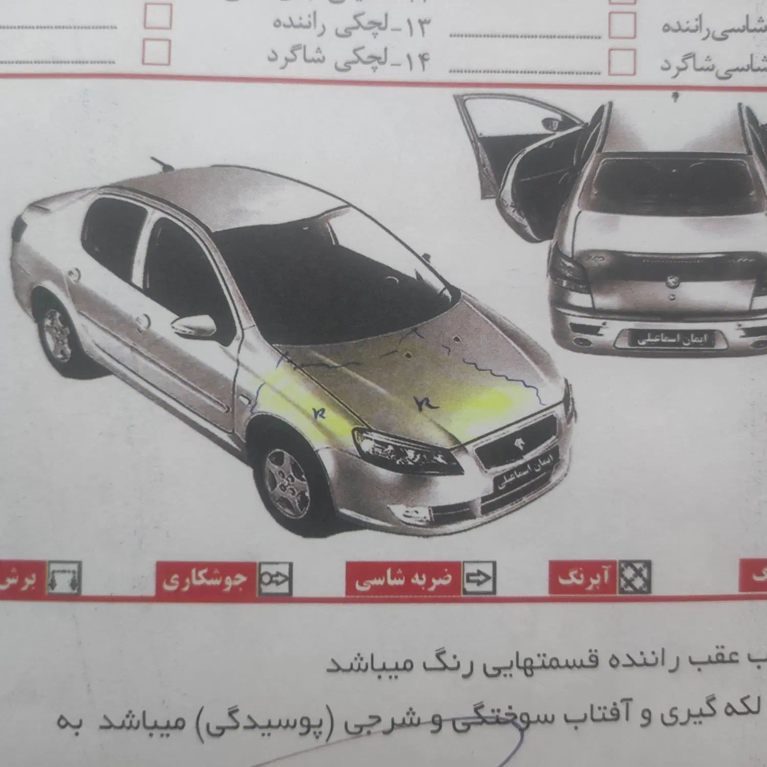 پراید 131 SX - 1393