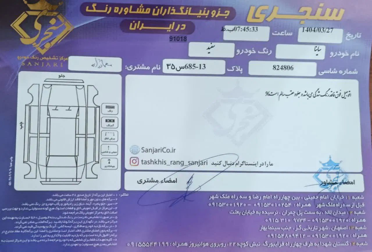 ساینا S دنده‌ای معمولی - 1402