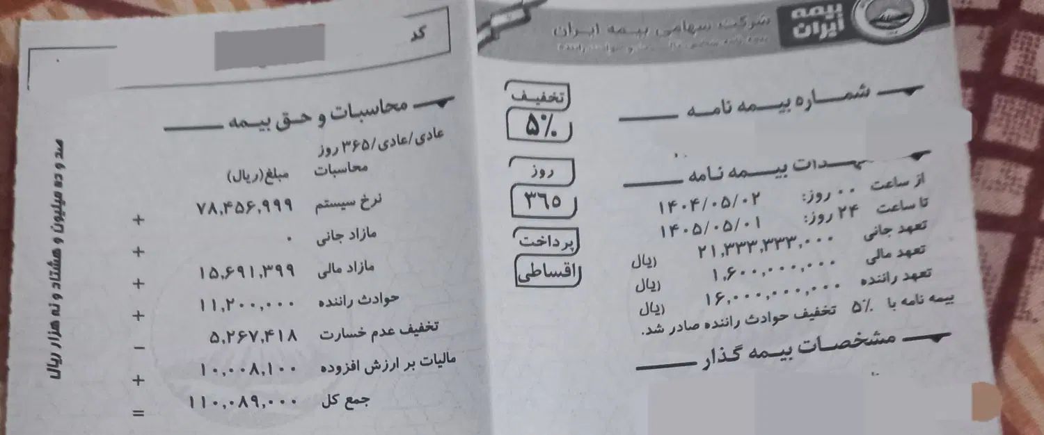 پژو 207 دنده‌ای فرمان هیدرولیک - 1402