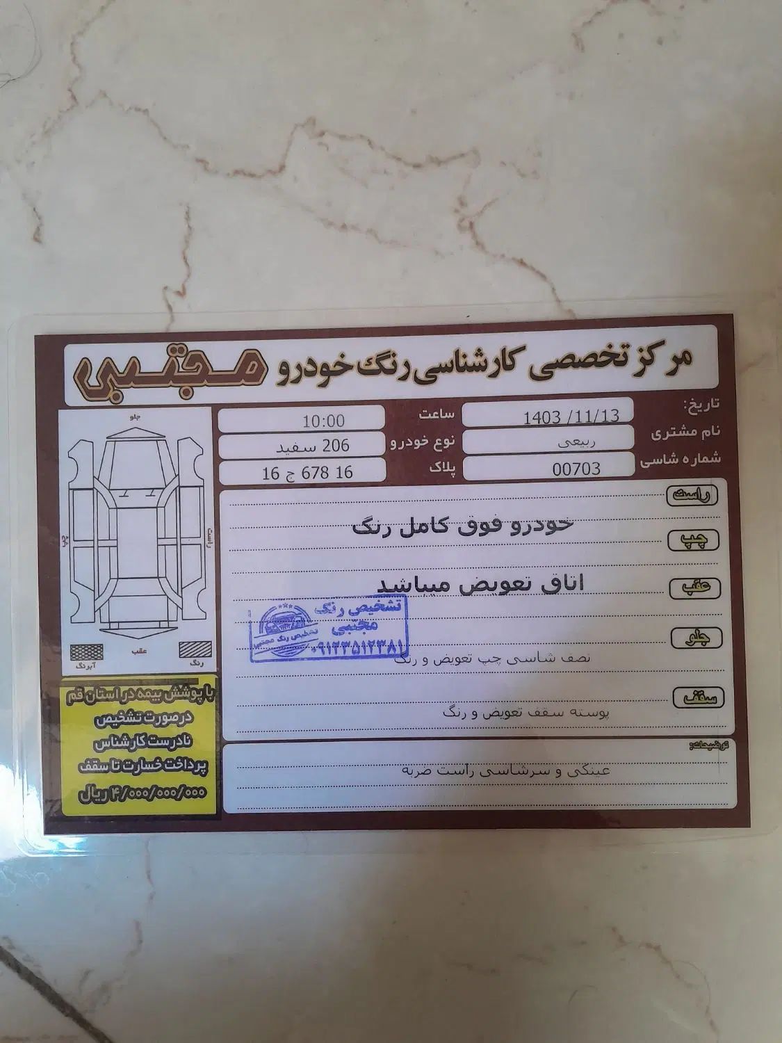پژو 206 تیپ 2 - 1394