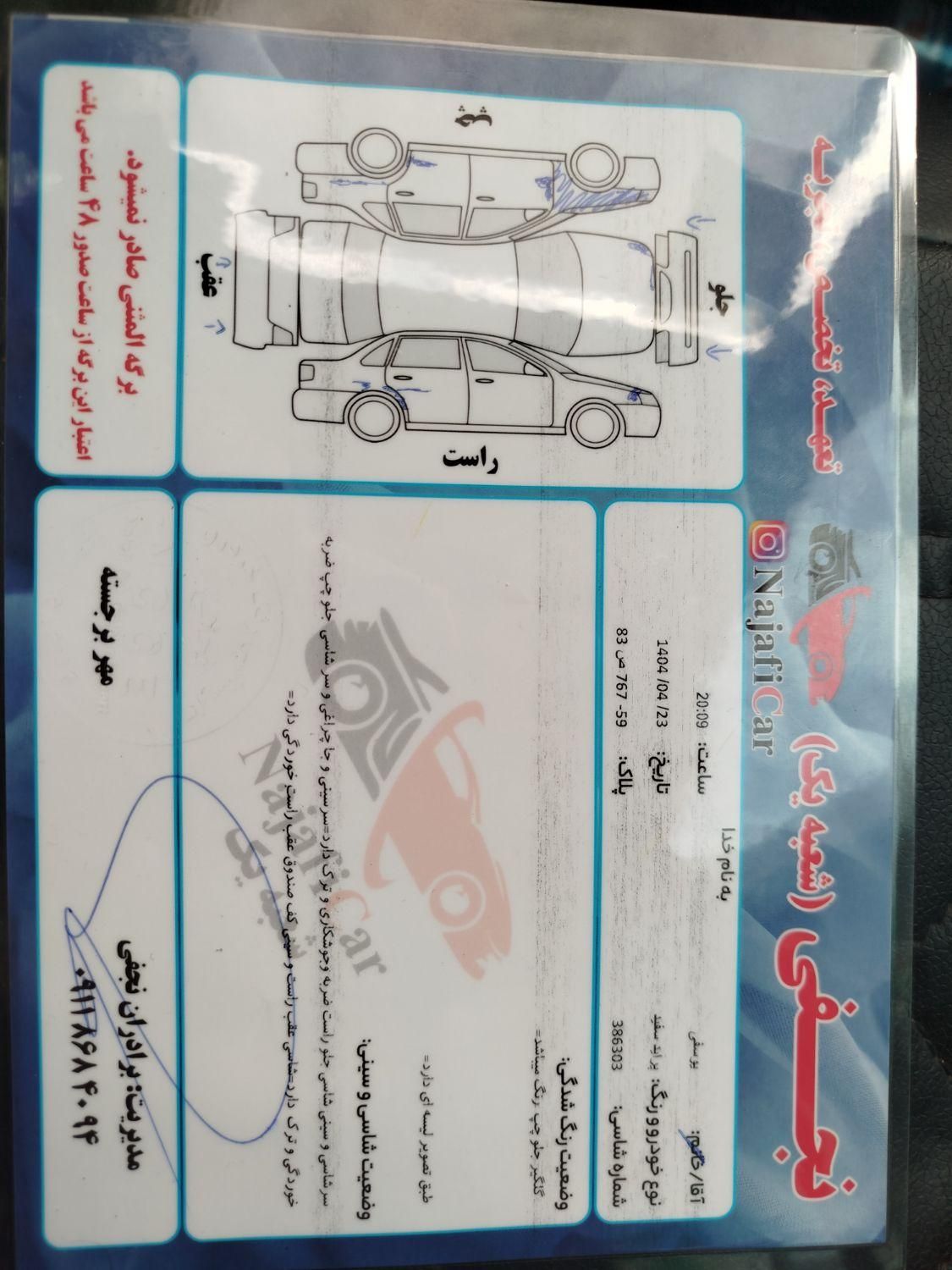 پراید 131 SE - 1396