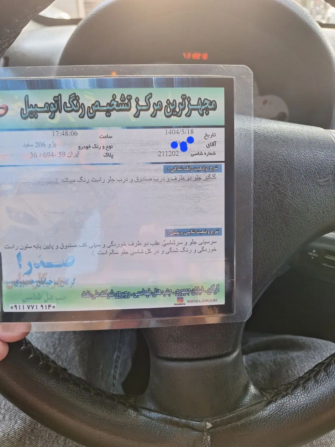 پژو 206 تیپ 2 - 1394