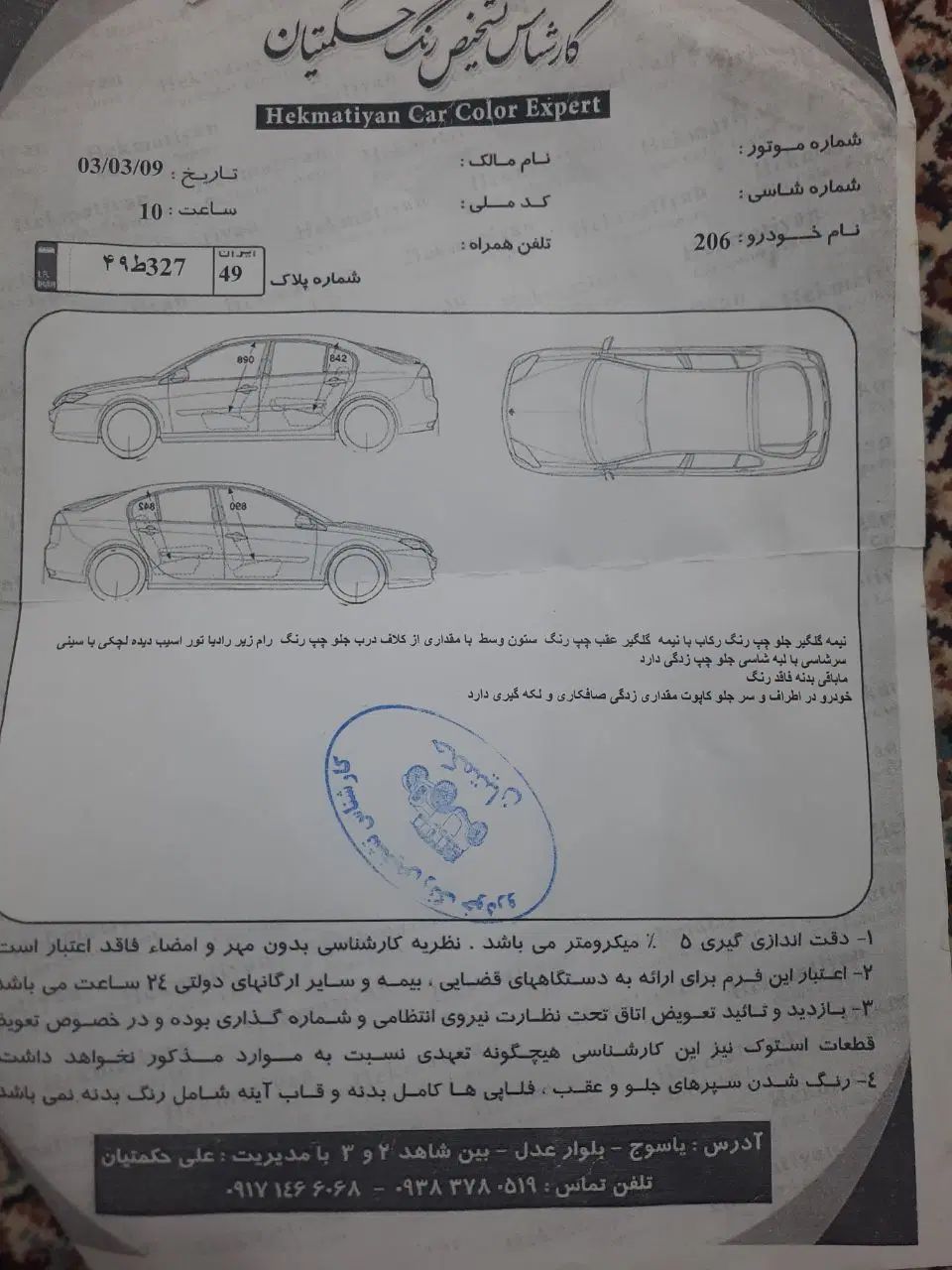 پژو 206 تیپ 3 - 1391