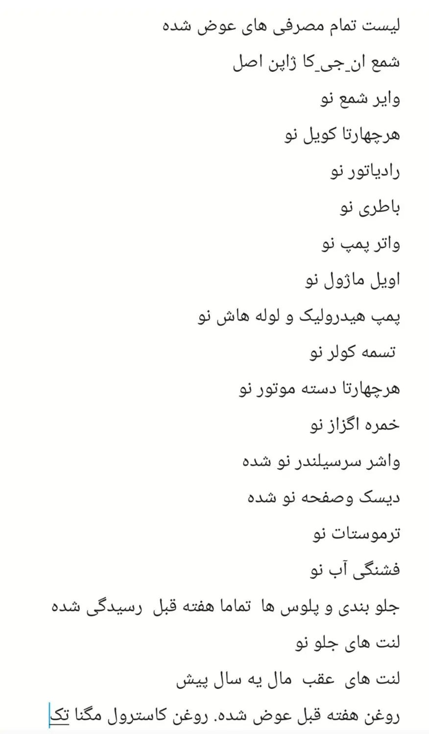 دنا پلاس تیپ ۲ سانروف ۴ ایربگ - 1397