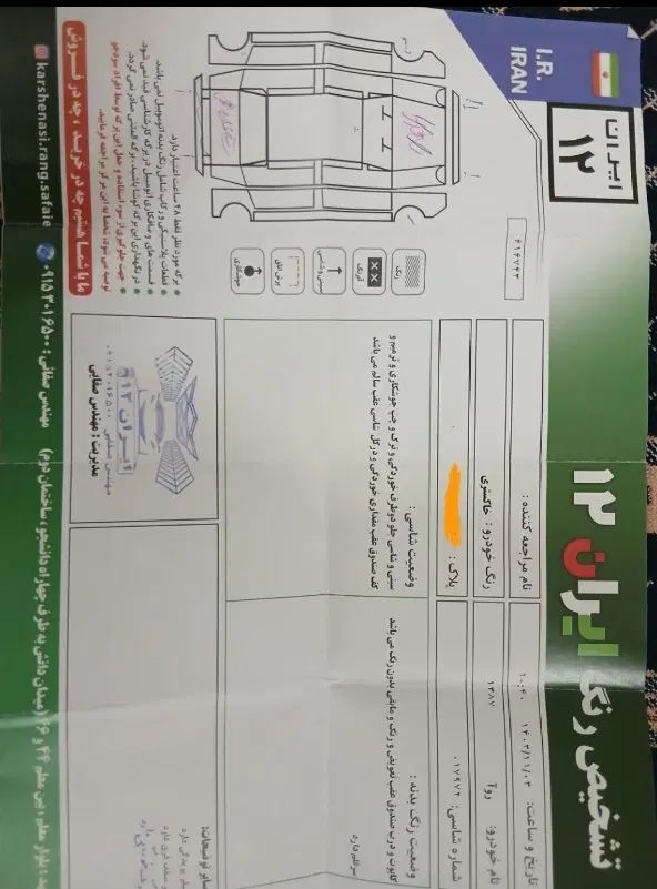 پژو روآ دوگانه سوز - 1387