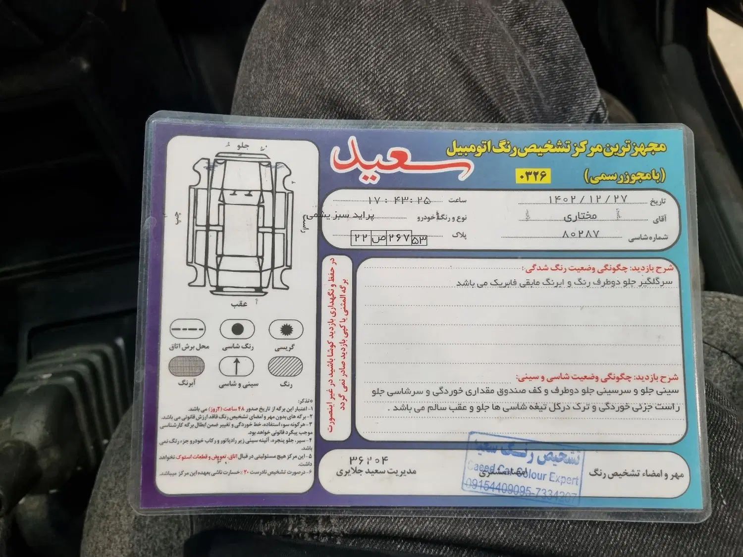 پراید صبا بنزینی - 1383