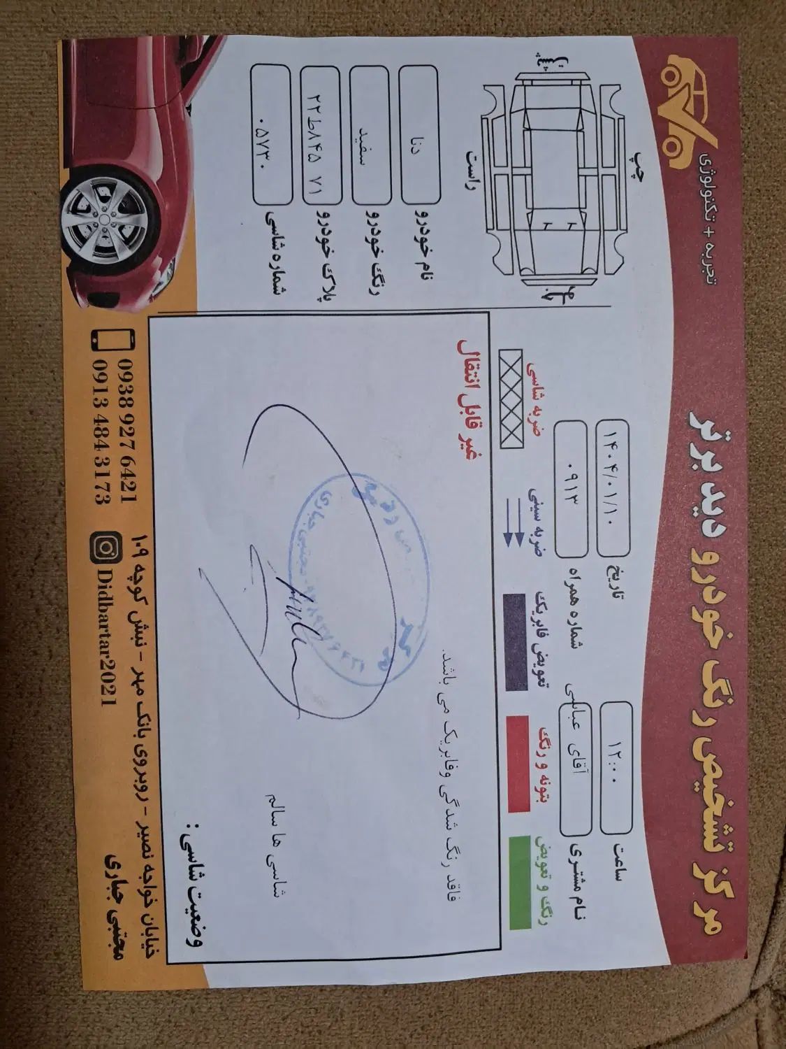 دنا پلاس تیپ ۲ سانروف ۴ ایربگ - 1401