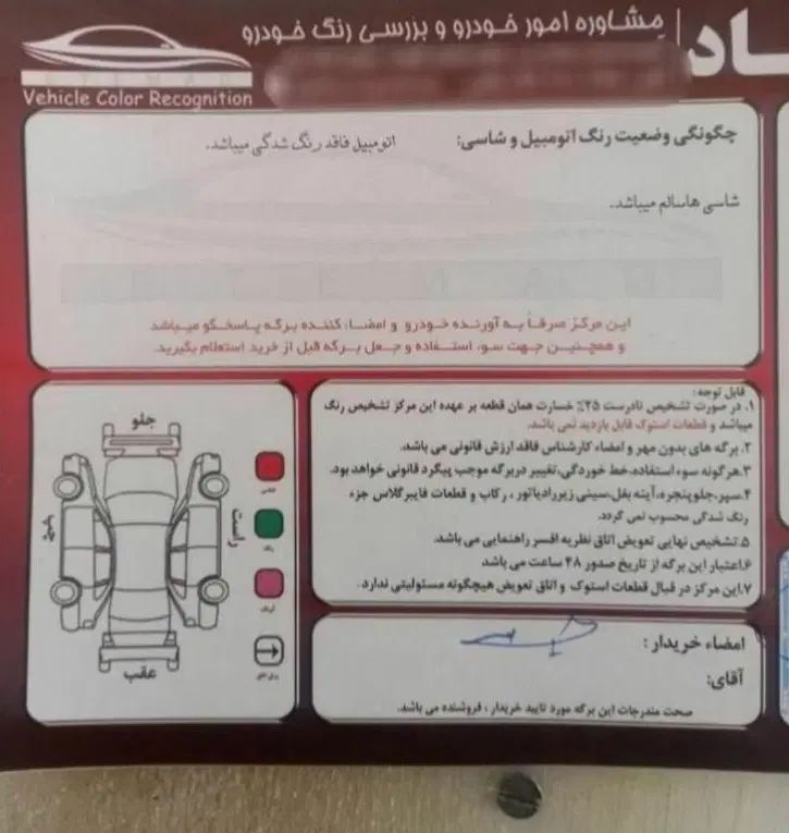 خودرو ساینا، S آگهی ann_19968177