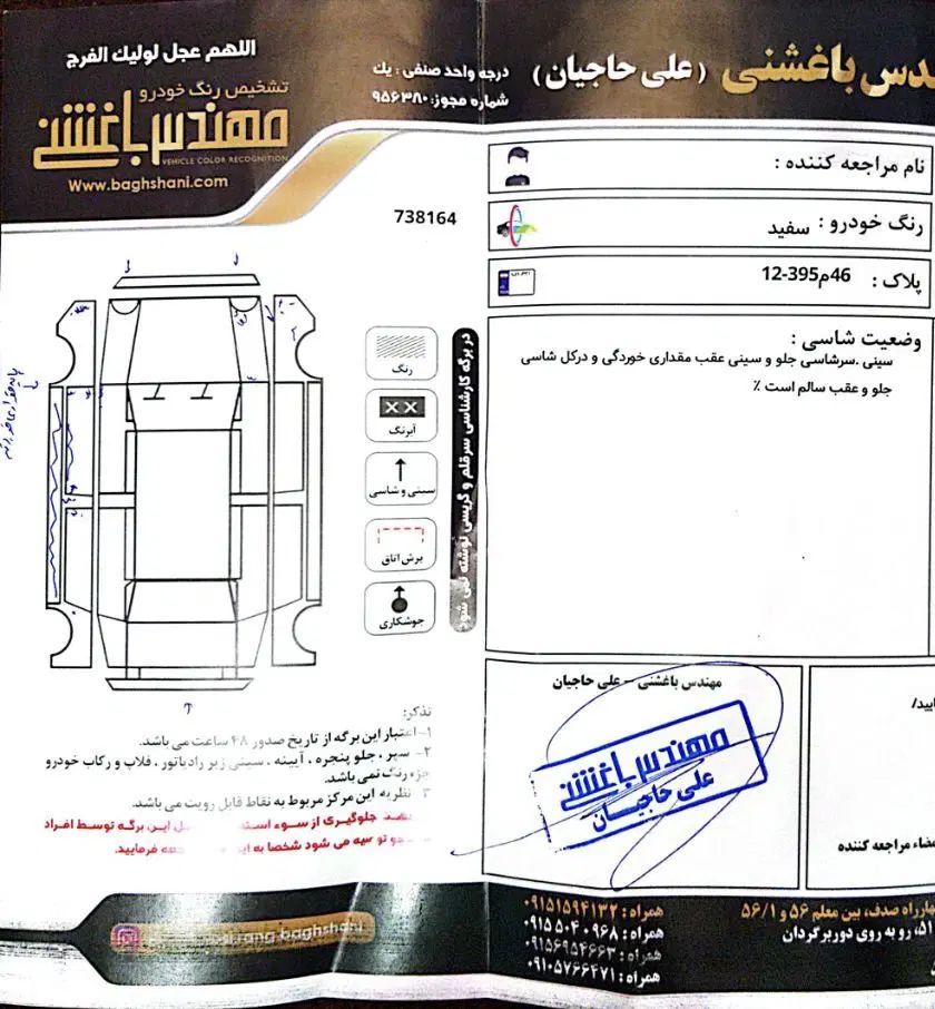 پژو 207 اتوماتیک - 1397