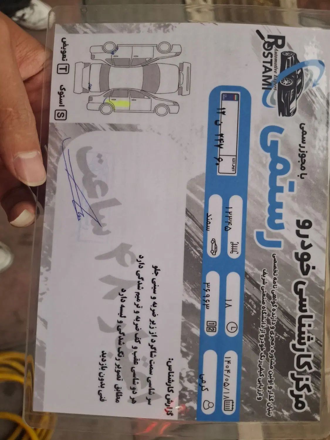 سمند SE ساده - 1393