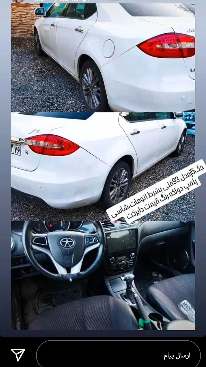 جک J5 اتوماتیک - 1393