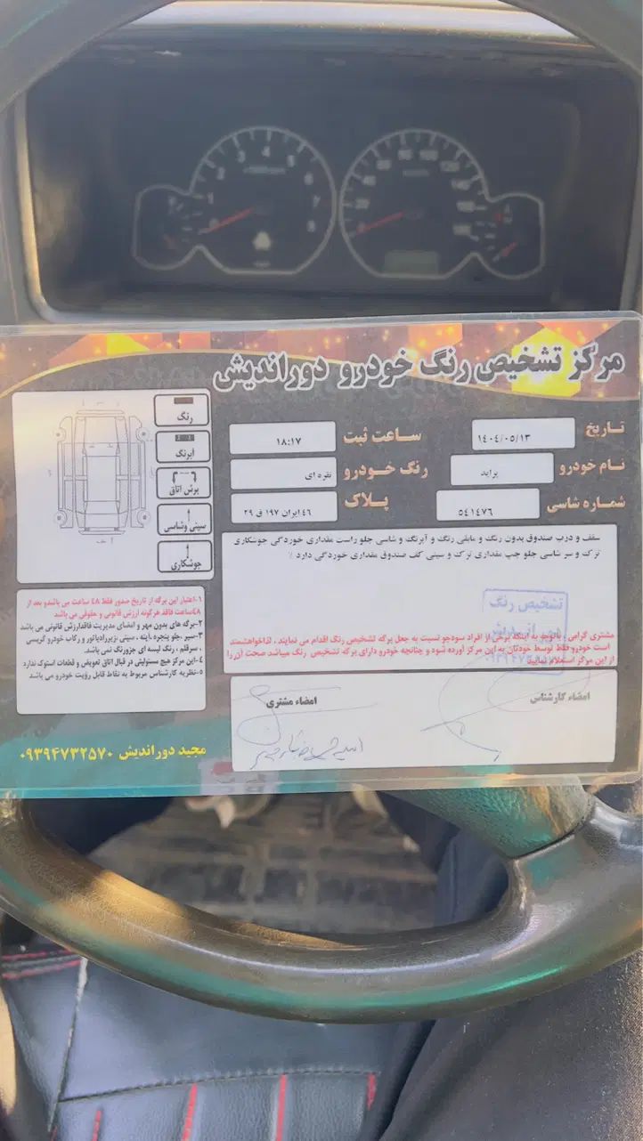 پراید صبا بنزینی - 1387