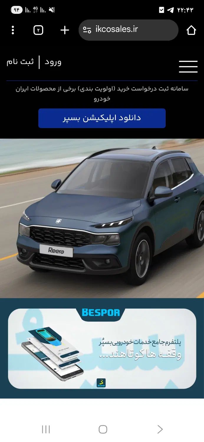 رنو پارس تندر گیربکس JHQ + مولتی مدیا - 1395