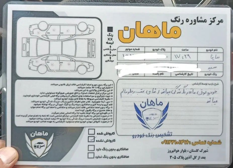 ساینا S دنده‌ای معمولی - 1401