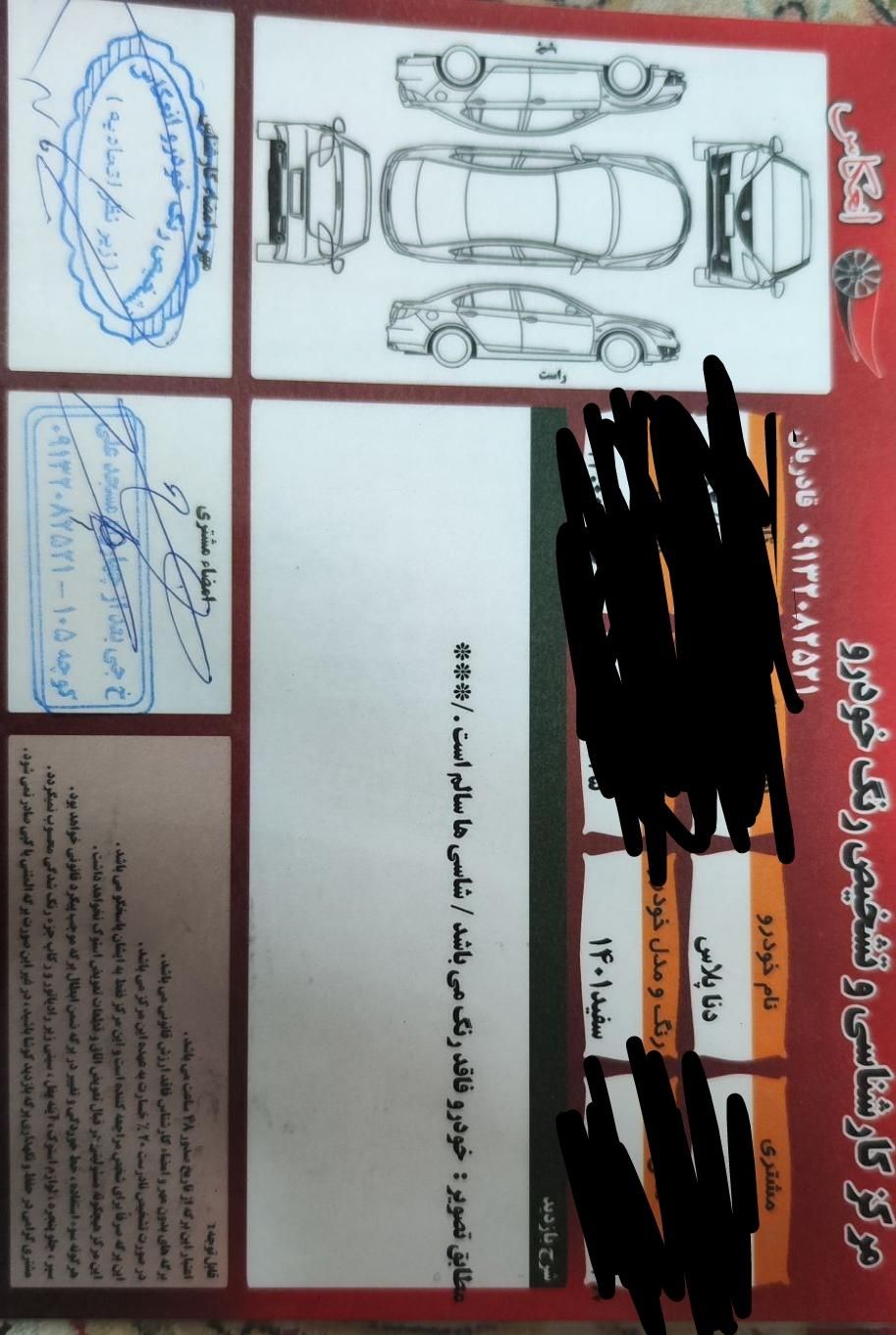 دنا پلاس توربو اتوماتیک - 1401