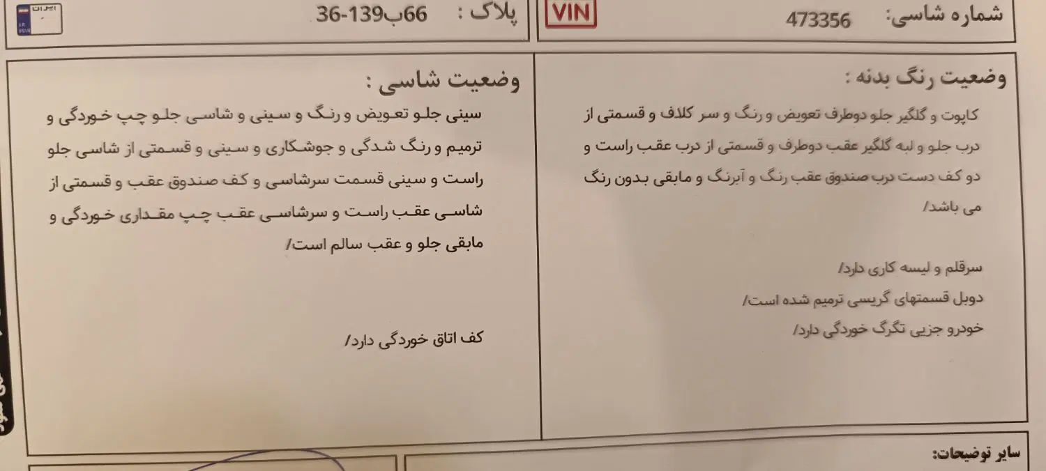 پژو 206 تیپ 2 - 1389