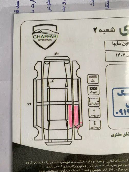 شاهین G دنده ای - 1402