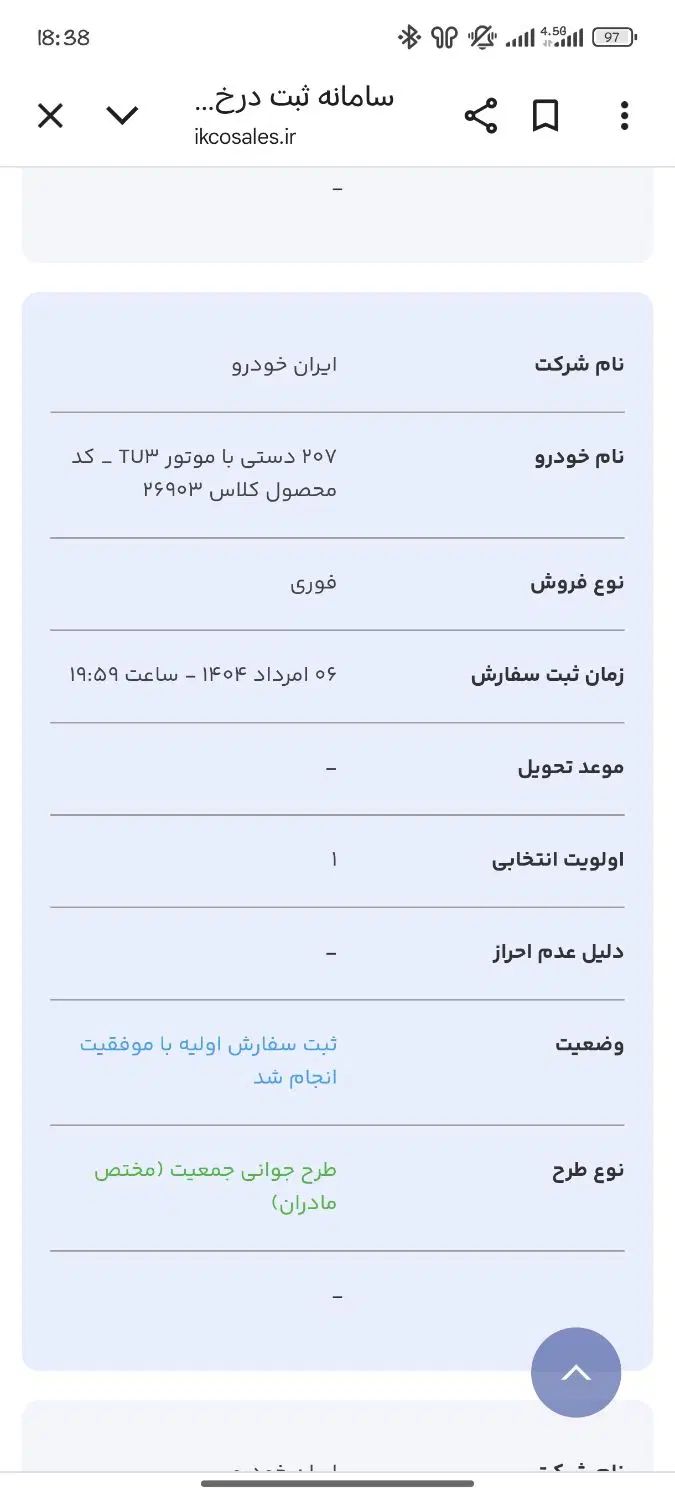 خودرو پژو، 207 آگهی ann_19969305