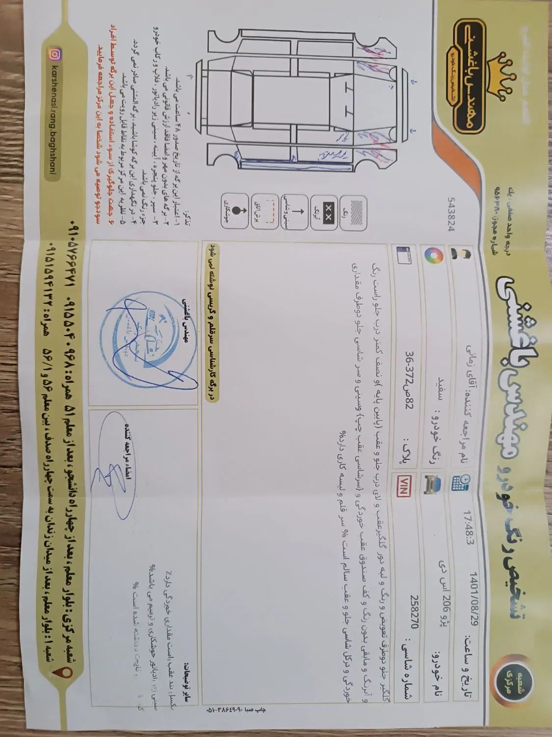 پژو ۲۰۶ صندوق دار v1 - 1388